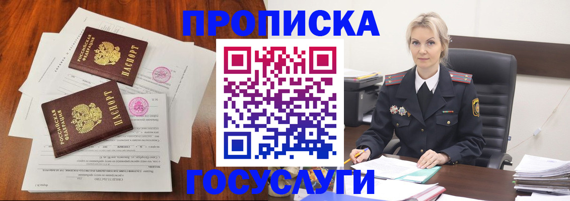 временная прописка в Бокситогорске