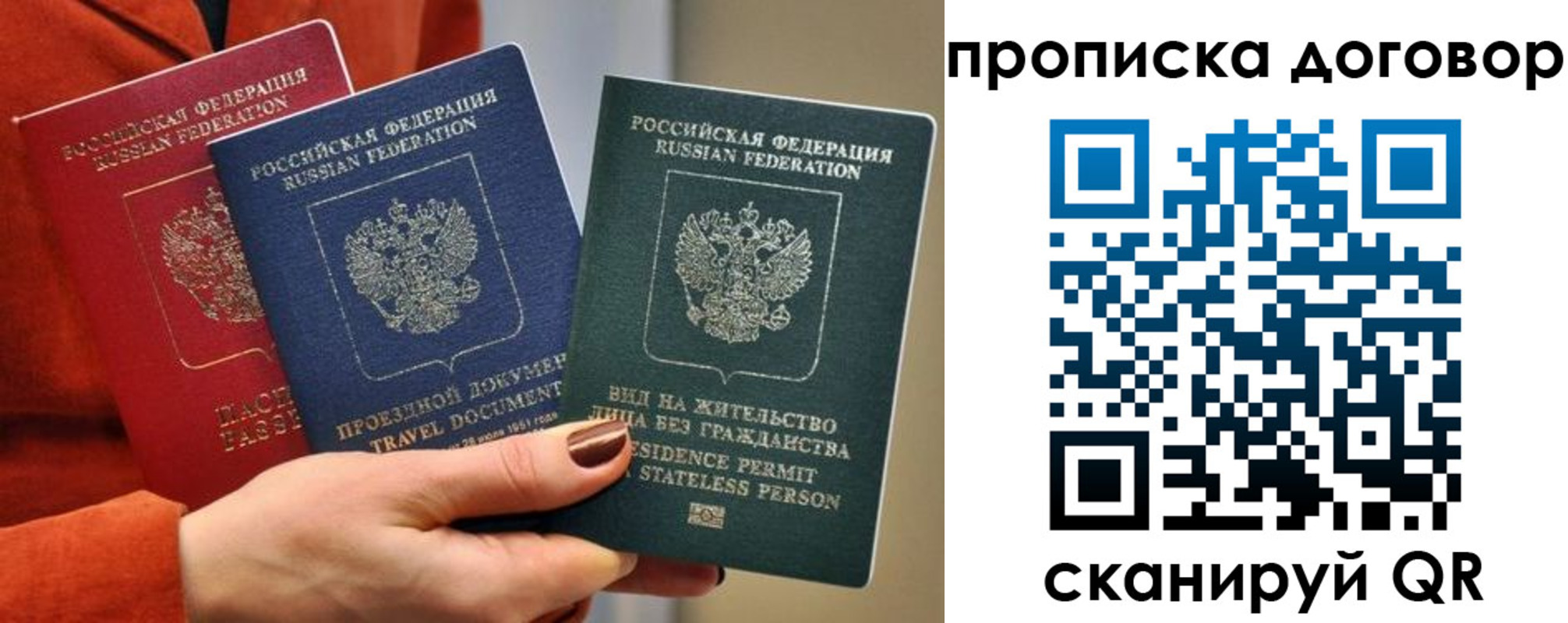 купить прописку в Бокситогорске