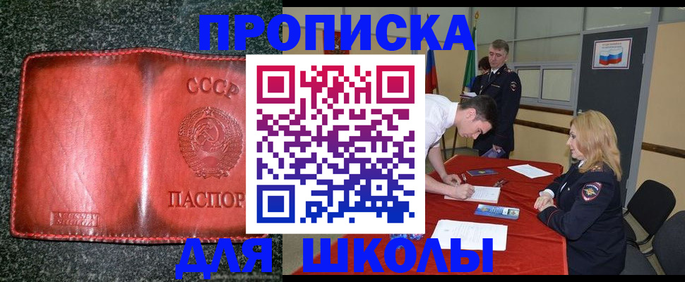 прописка в квартире в Бокситогорске