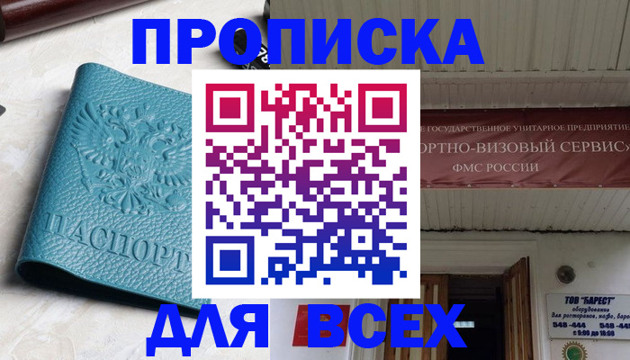 прописка иностранных граждан в Бокситогорске
