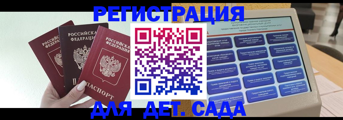 временная прописка в Бокситогорске