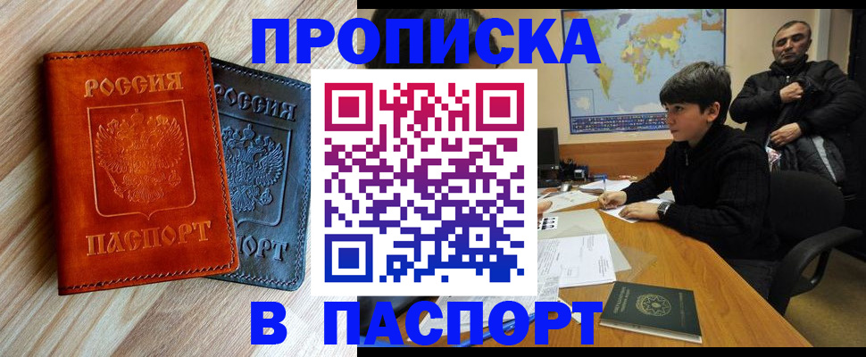 прописка для школы в Бокситогорске